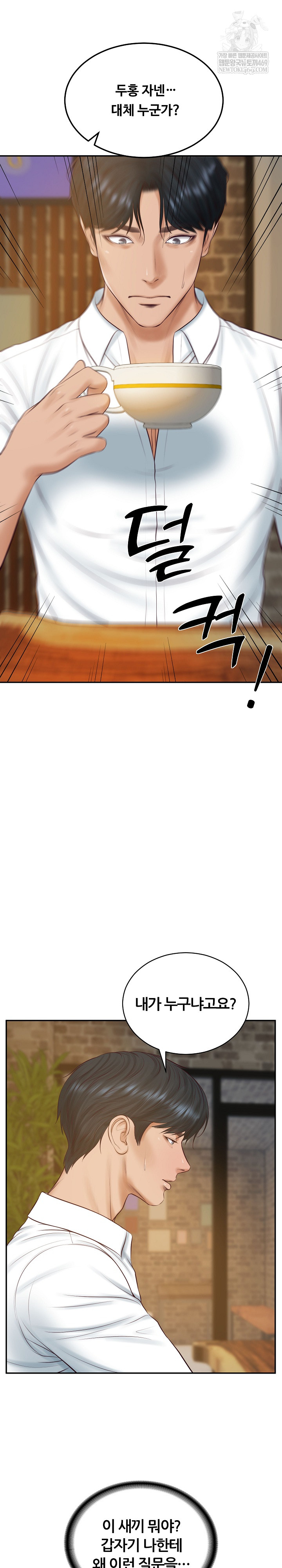 The Billionaire’s Monster Cock Son-In-Law Raw - Chapter 85 Page 14