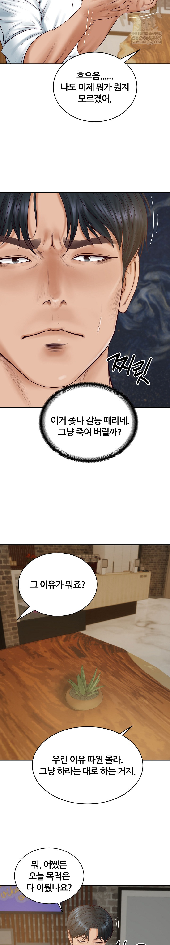 The Billionaire’s Monster Cock Son-In-Law Raw - Chapter 85 Page 22