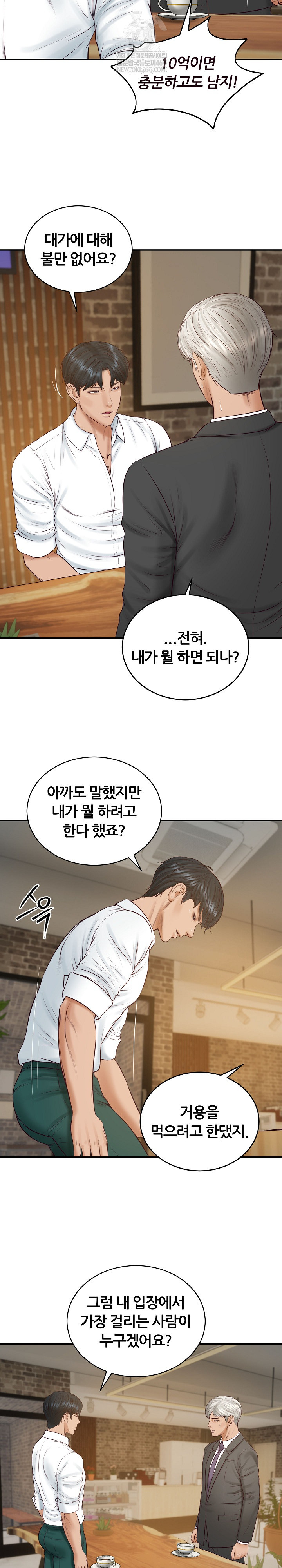 The Billionaire’s Monster Cock Son-In-Law Raw - Chapter 85 Page 28