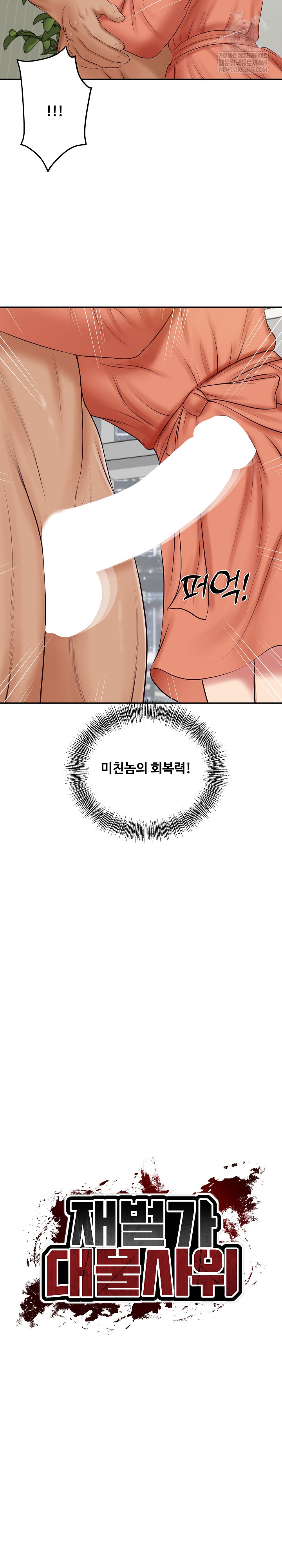 The Billionaire’s Monster Cock Son-In-Law Raw - Chapter 85 Page 3