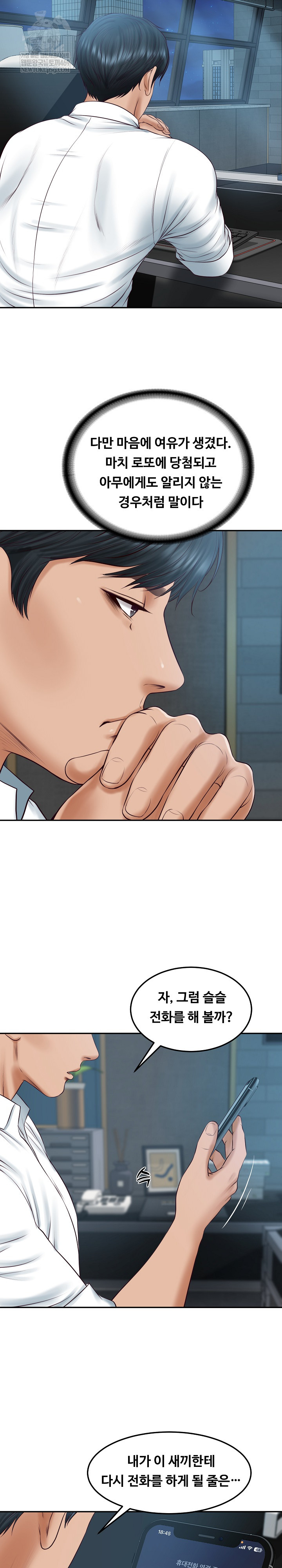 The Billionaire’s Monster Cock Son-In-Law Raw - Chapter 85 Page 6