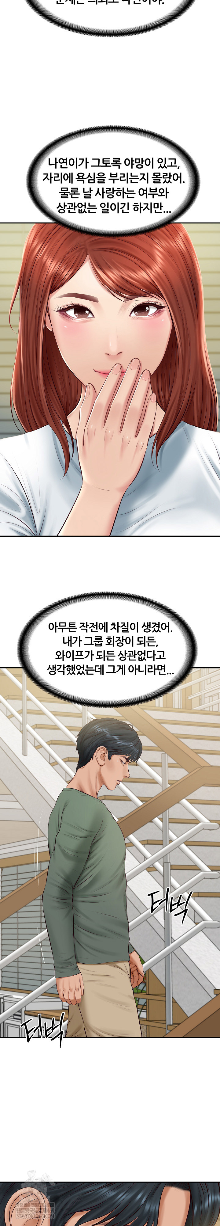 The Billionaire’s Monster Cock Son-In-Law Raw - Chapter 89 Page 17