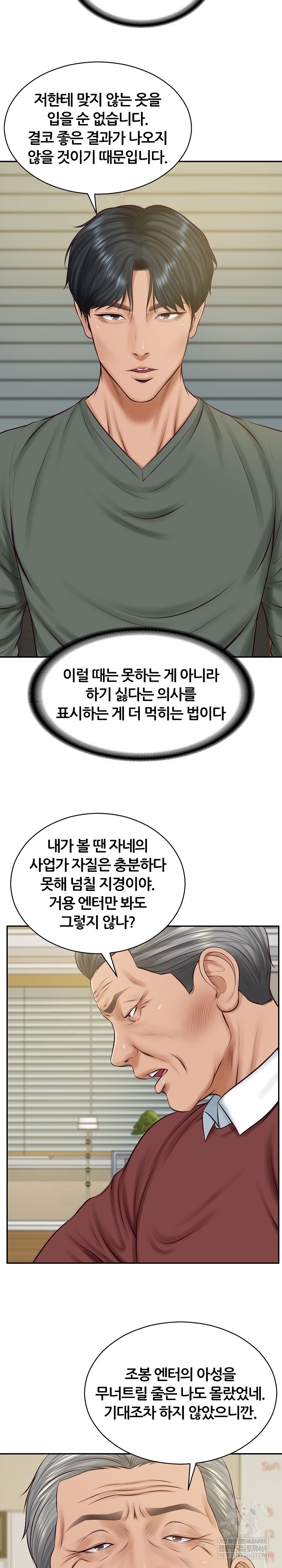 The Billionaire’s Monster Cock Son-In-Law Raw - Chapter 89 Page 9