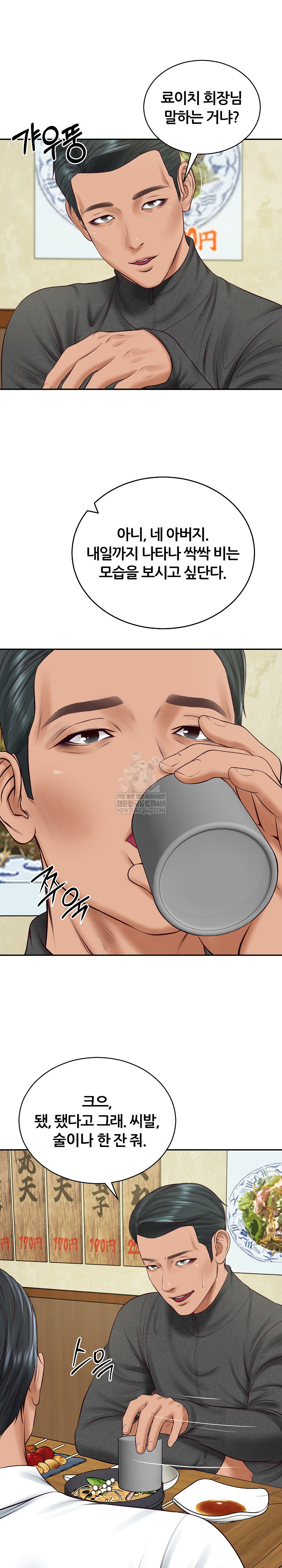 The Billionaire’s Monster Cock Son-In-Law Raw - Chapter 90 Page 20