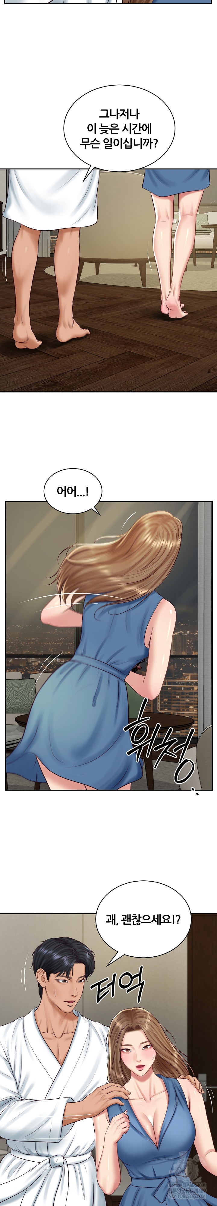 The Billionaire’s Monster Cock Son-In-Law Raw - Chapter 91 Page 11