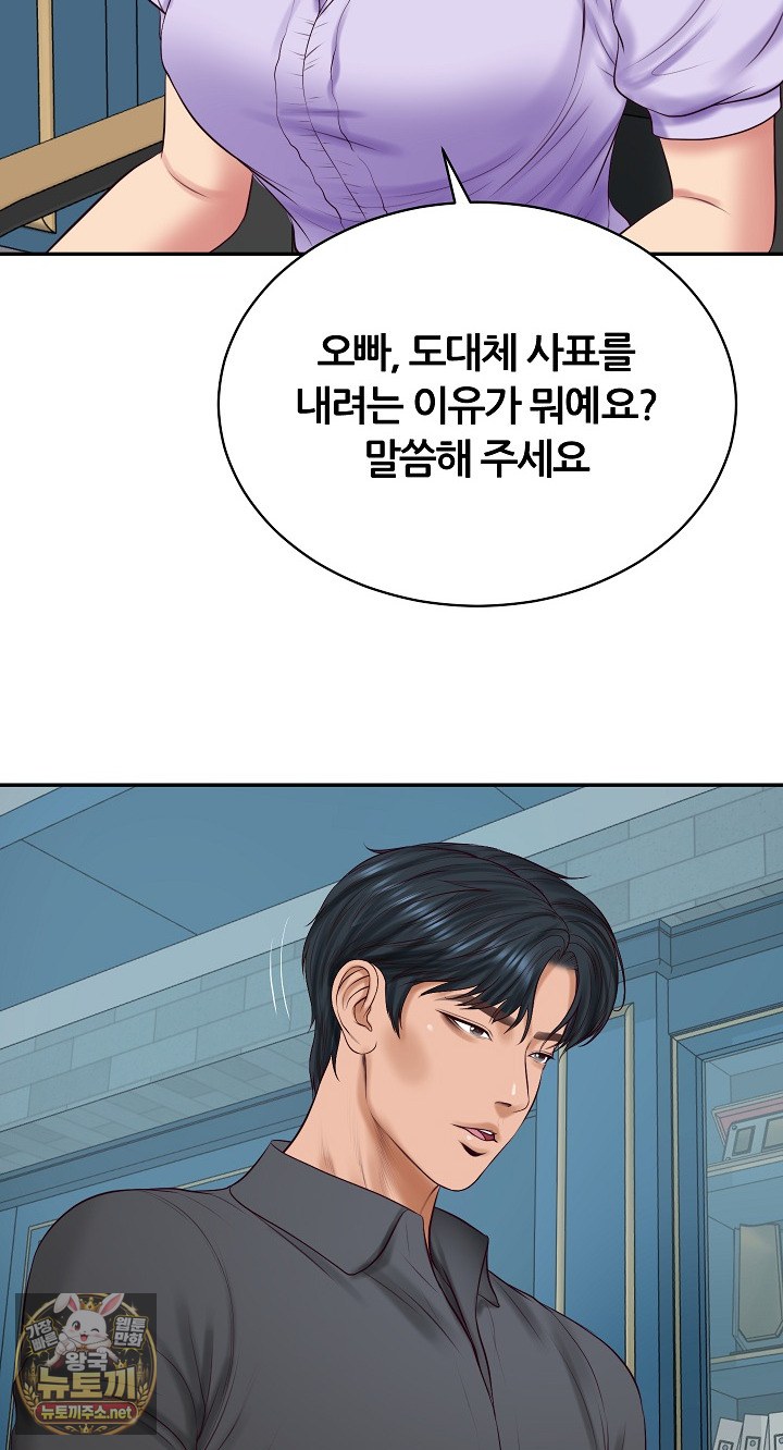 The Billionaire’s Monster Cock Son-In-Law Raw - Chapter 96 Page 70