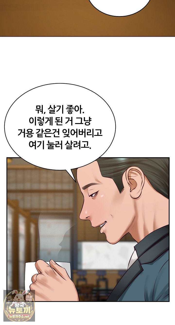 The Billionaire’s Monster Cock Son-In-Law Raw - Chapter 97 Page 26
