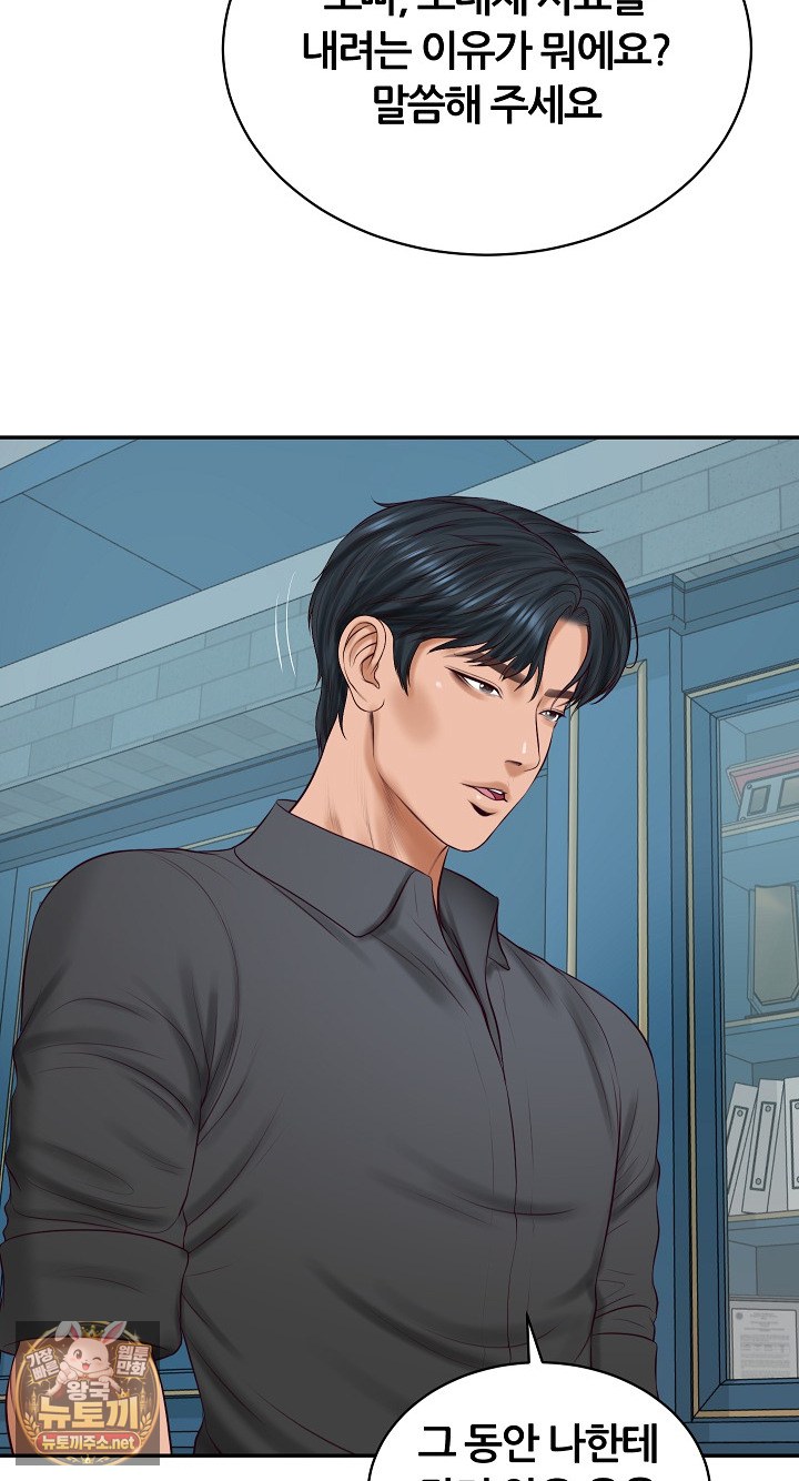 The Billionaire’s Monster Cock Son-In-Law Raw - Chapter 97 Page 3