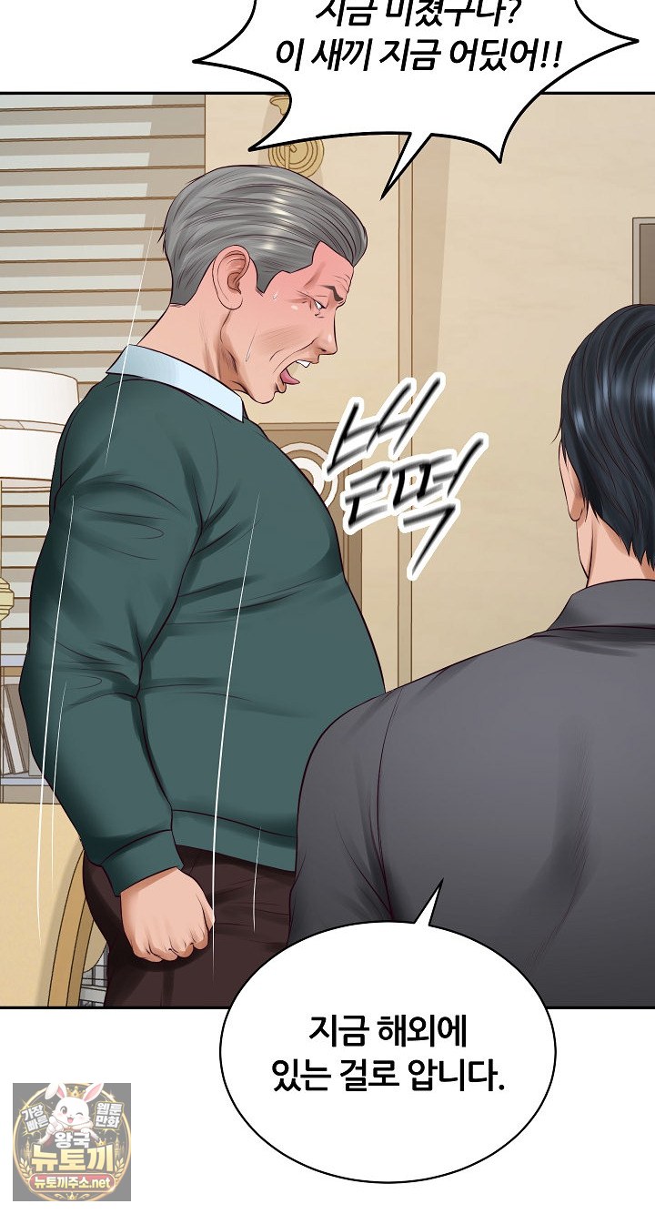 The Billionaire’s Monster Cock Son-In-Law Raw - Chapter 97 Page 45