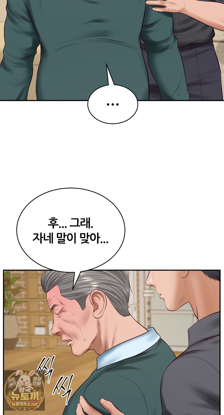 The Billionaire’s Monster Cock Son-In-Law Raw - Chapter 97 Page 48