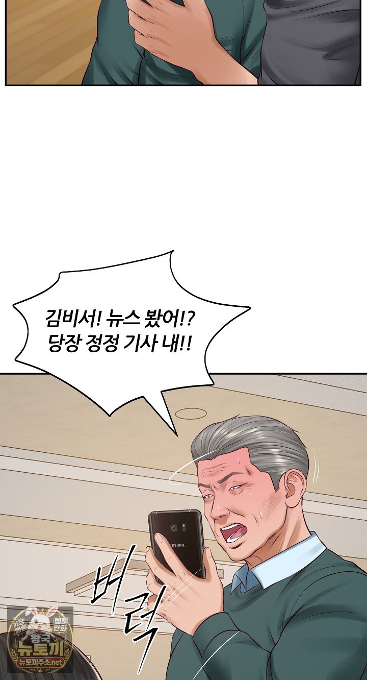 The Billionaire’s Monster Cock Son-In-Law Raw - Chapter 97 Page 49