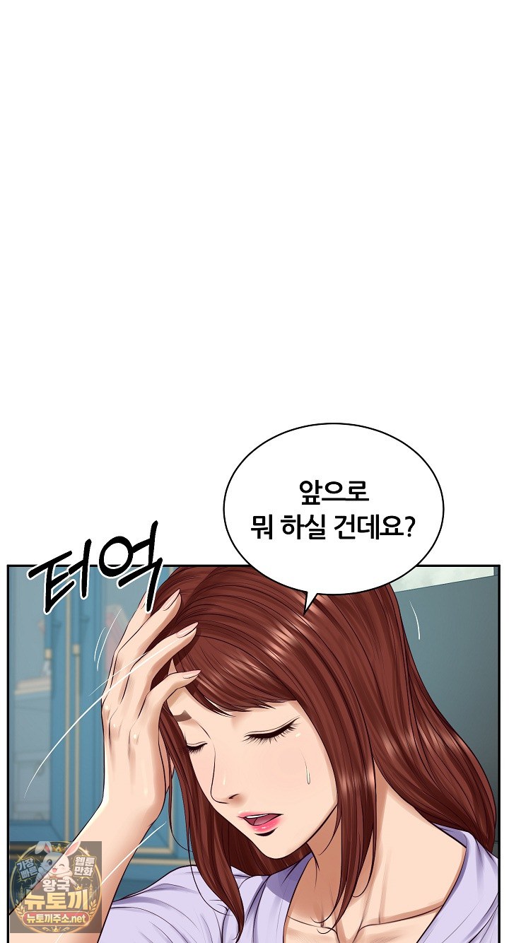 The Billionaire’s Monster Cock Son-In-Law Raw - Chapter 97 Page 8