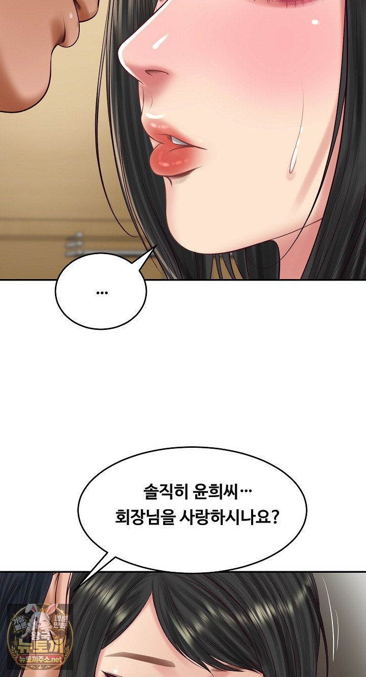 The Billionaire’s Monster Cock Son-In-Law Raw - Chapter 98 Page 10