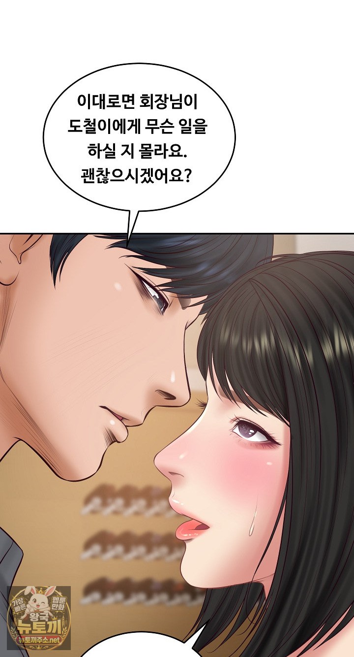 The Billionaire’s Monster Cock Son-In-Law Raw - Chapter 98 Page 3