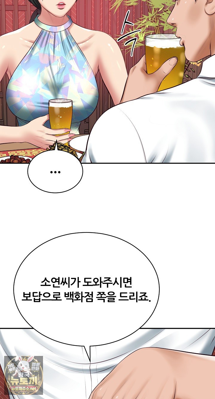 The Billionaire’s Monster Cock Son-In-Law Raw - Chapter 98 Page 44