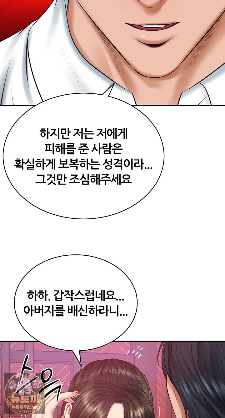 The Billionaire’s Monster Cock Son-In-Law Raw - Chapter 98 Page 47