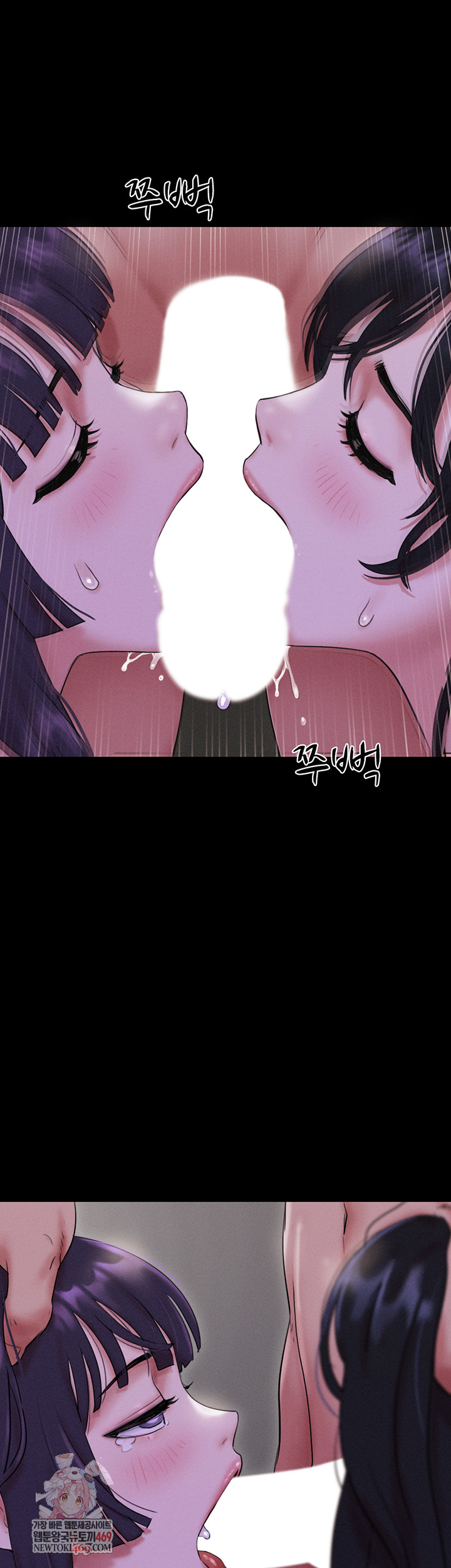 So-Eun Raw - Chapter 73 Page 1