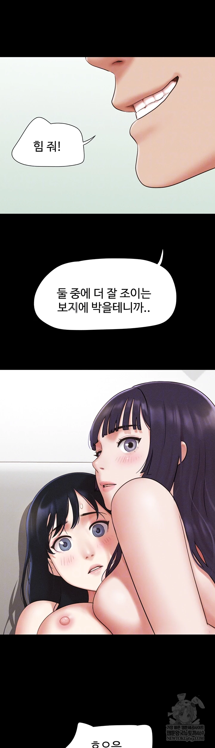 So-Eun Raw - Chapter 73 Page 12