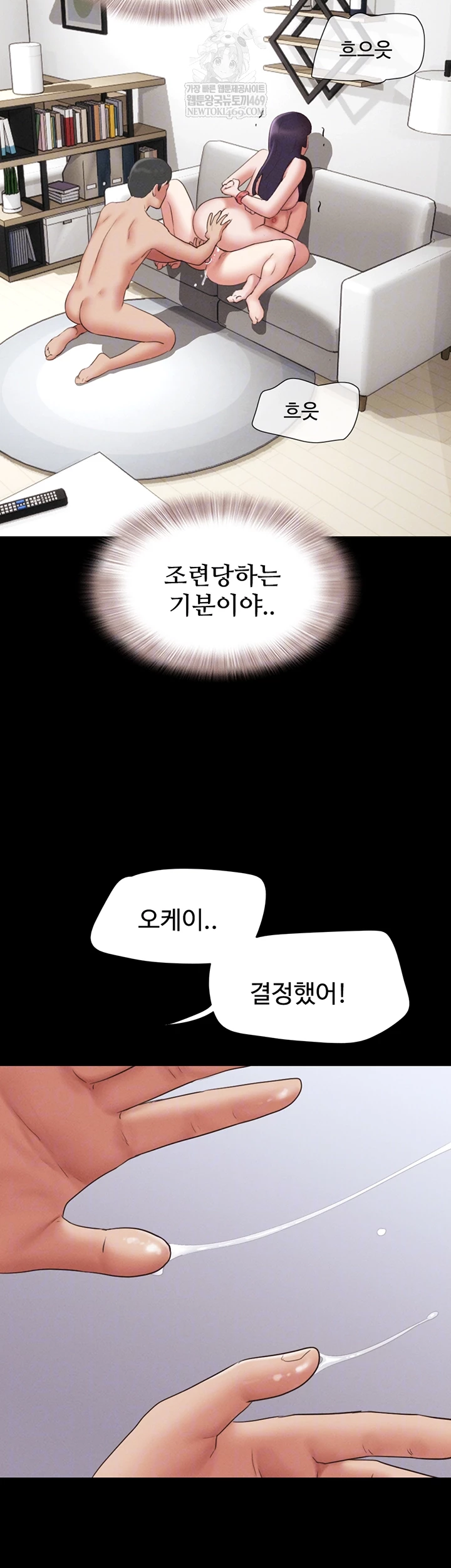 So-Eun Raw - Chapter 73 Page 14