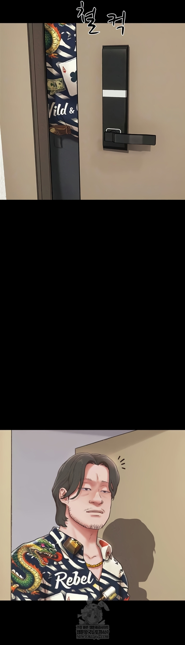 So-Eun Raw - Chapter 83 Page 16