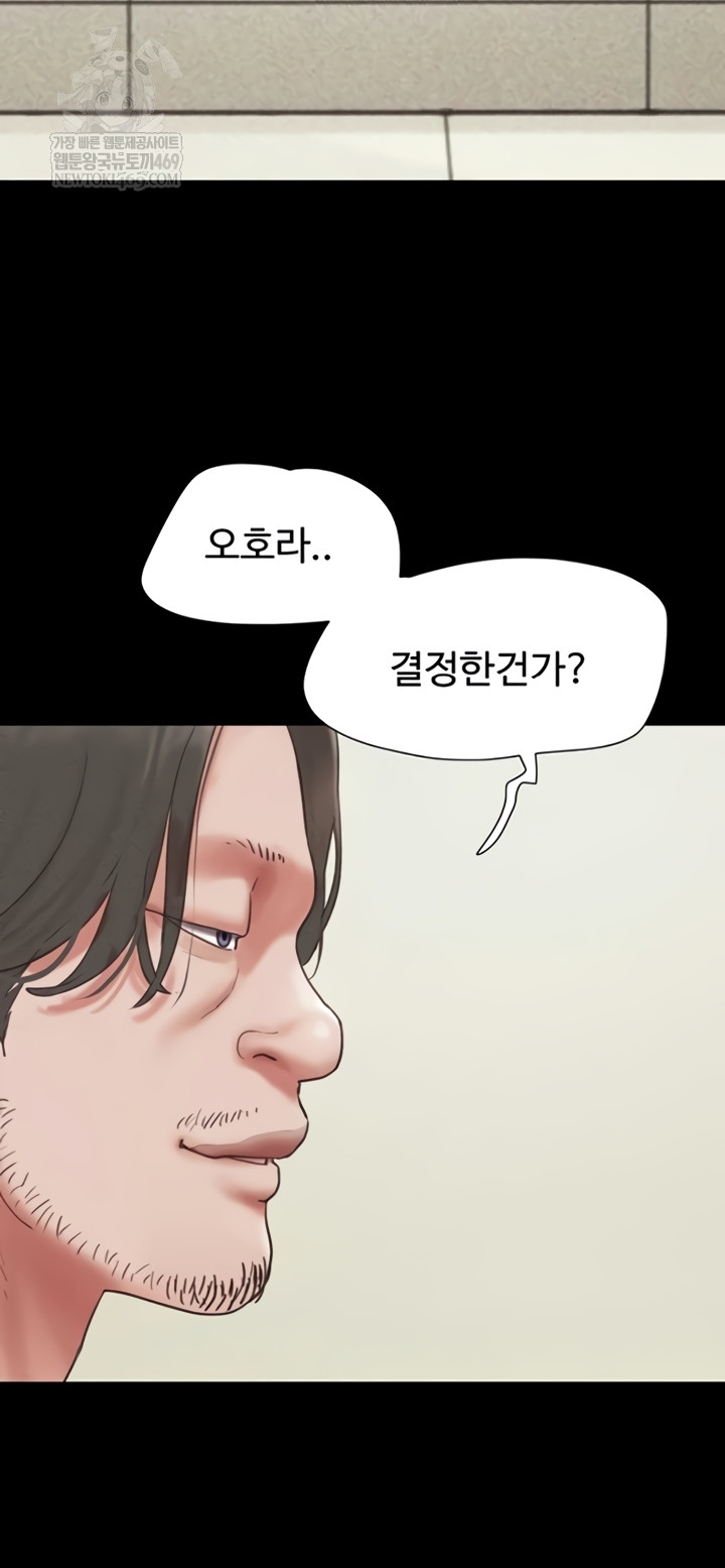 So-Eun Raw - Chapter 83 Page 18