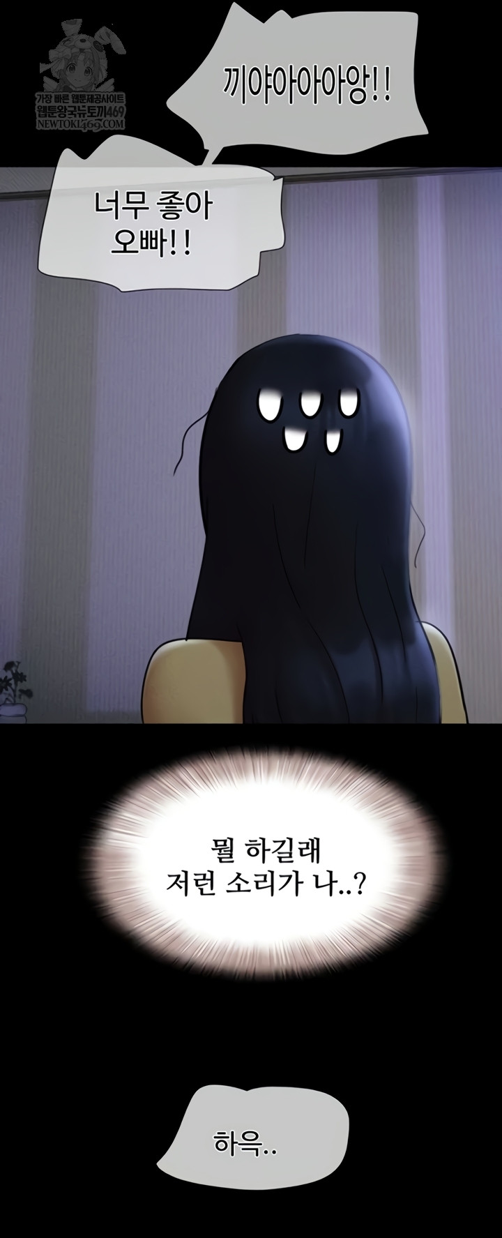 So-Eun Raw - Chapter 83 Page 27