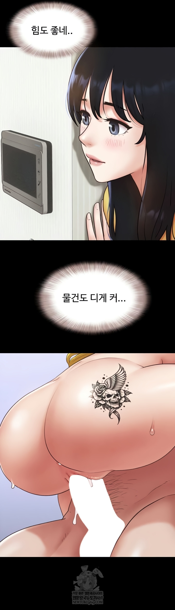 So-Eun Raw - Chapter 83 Page 34