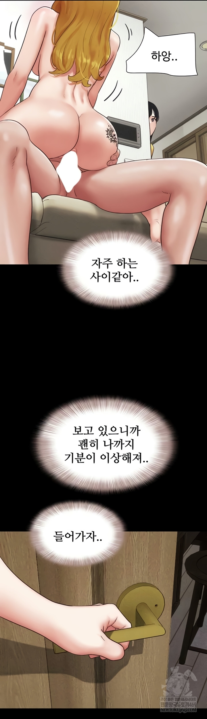 So-Eun Raw - Chapter 83 Page 38