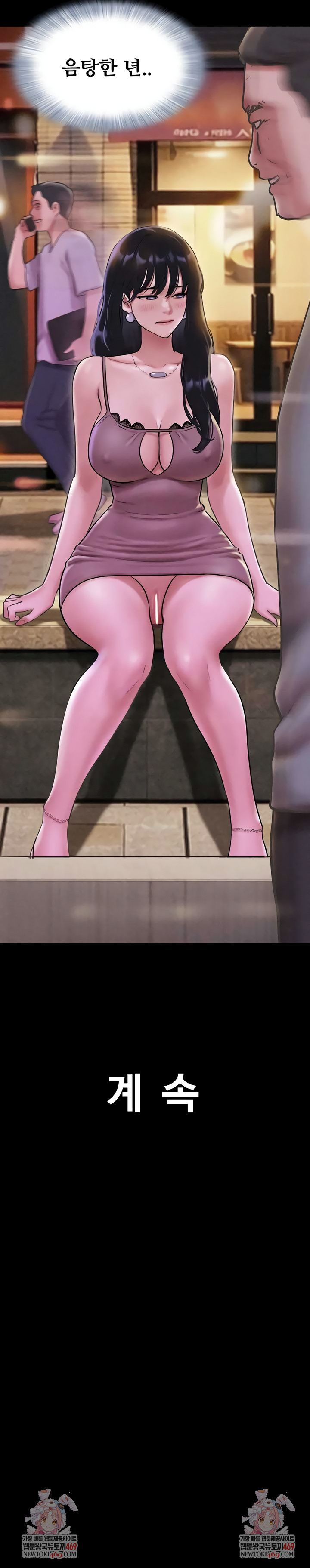 So-Eun Raw - Chapter 88 Page 9