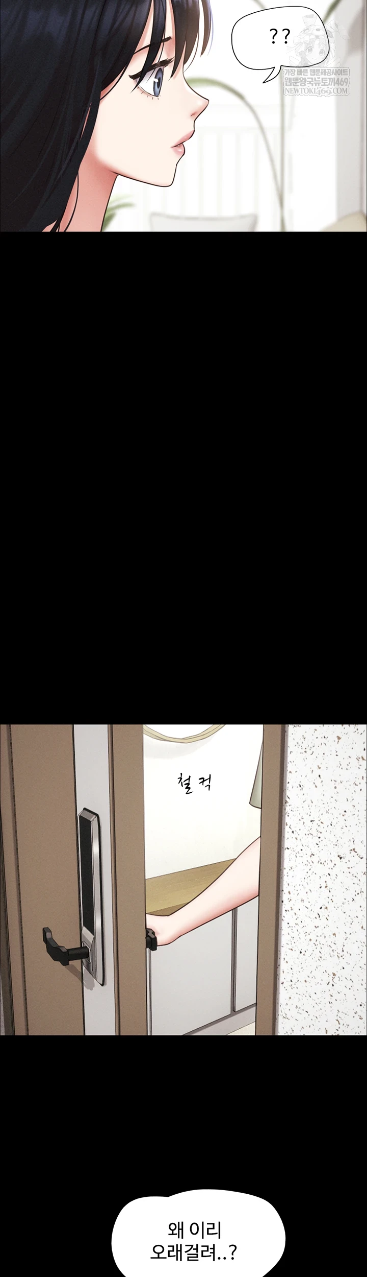 So-Eun Raw - Chapter 92 Page 13