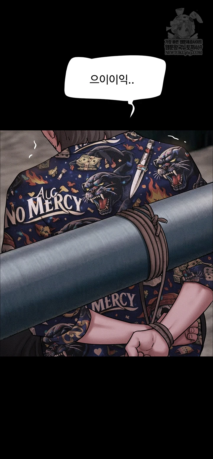 So-Eun Raw - Chapter 92 Page 21