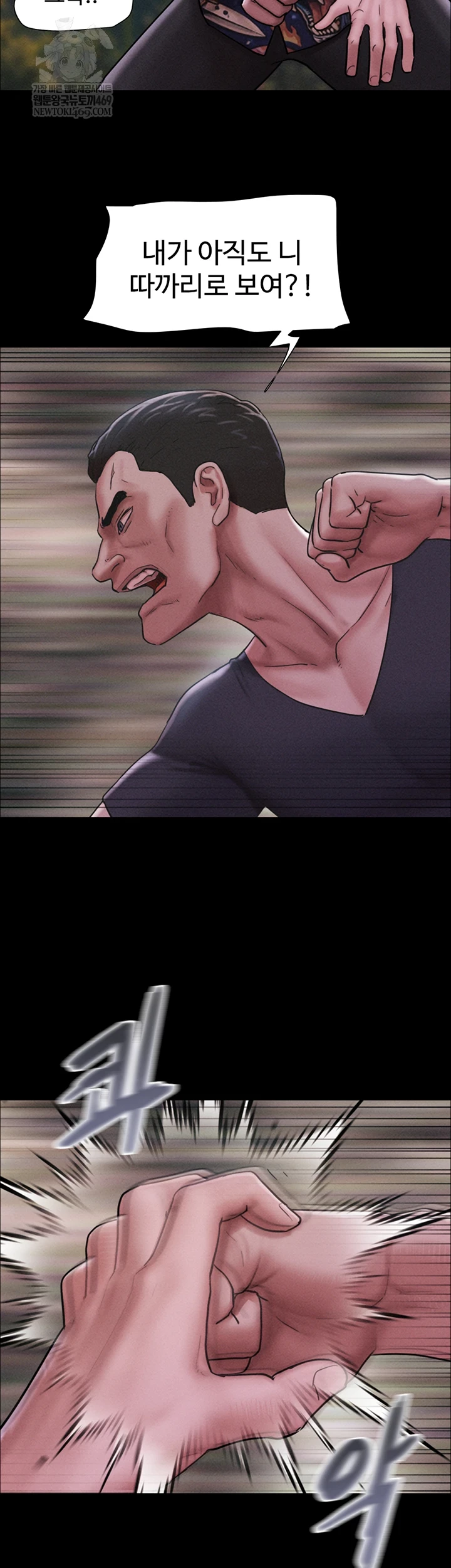 So-Eun Raw - Chapter 92 Page 28