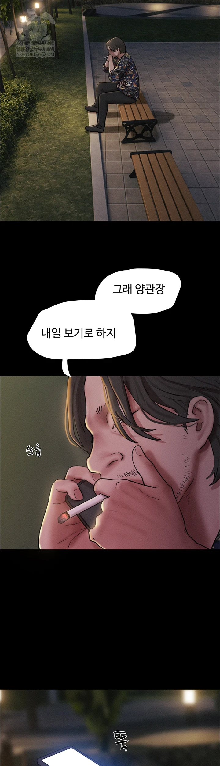 So-Eun Raw - Chapter 92 Page 4