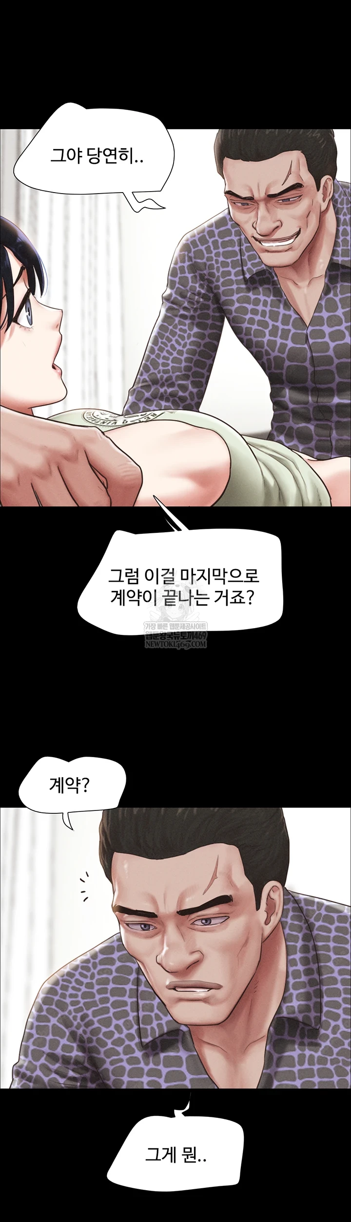 So-Eun Raw - Chapter 92 Page 49