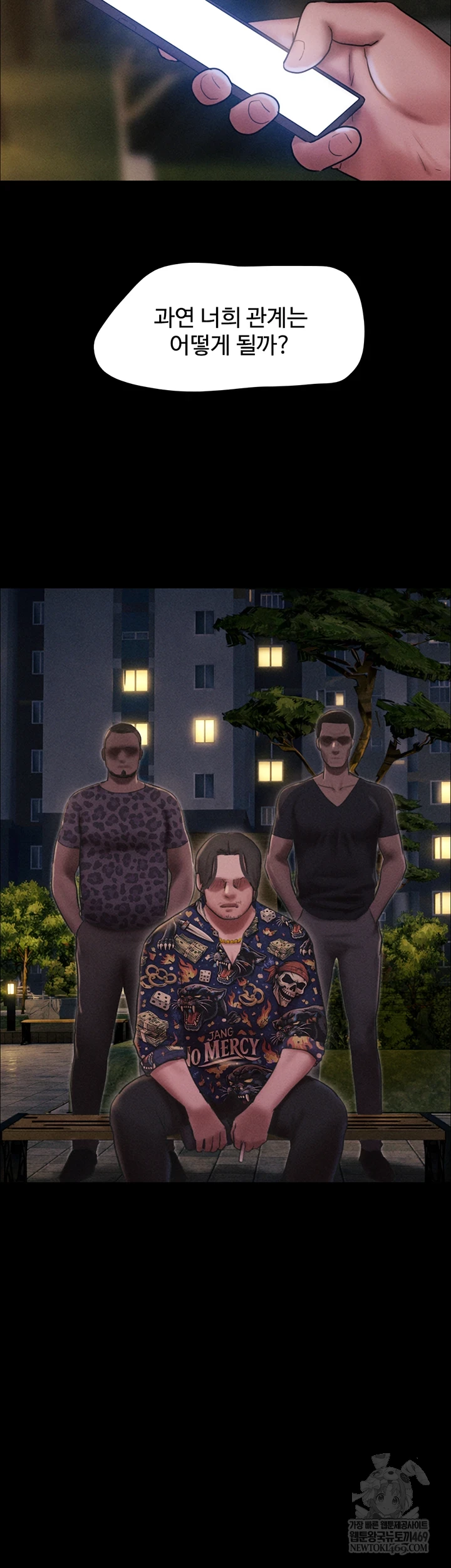 So-Eun Raw - Chapter 92 Page 5