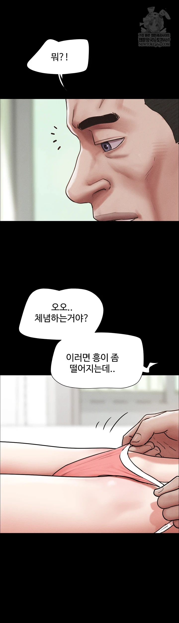 So-Eun Raw - Chapter 92 Page 54