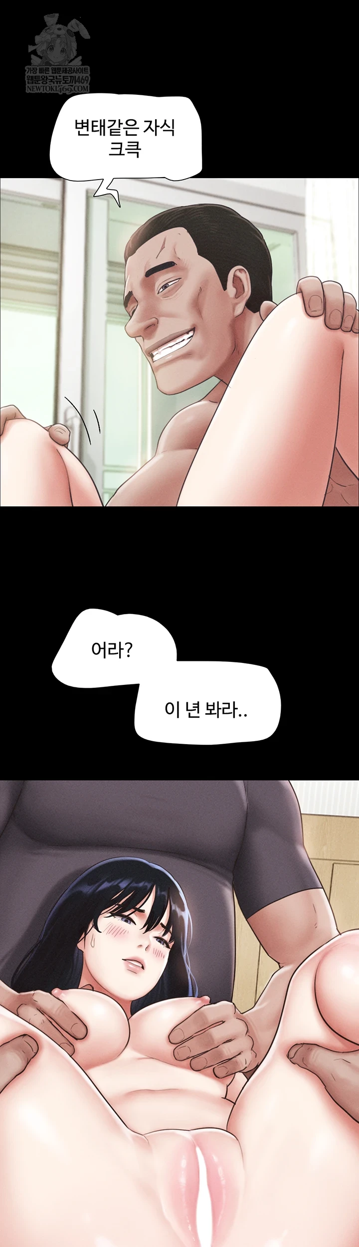 So-Eun Raw - Chapter 93 Page 10