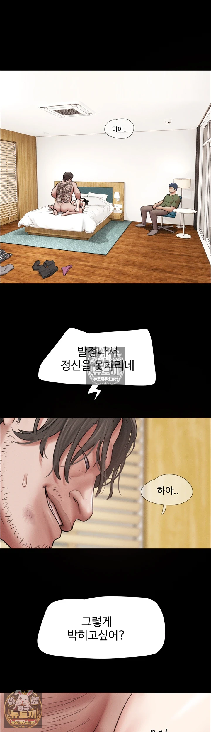 So-Eun Raw - Chapter 97 Page 35