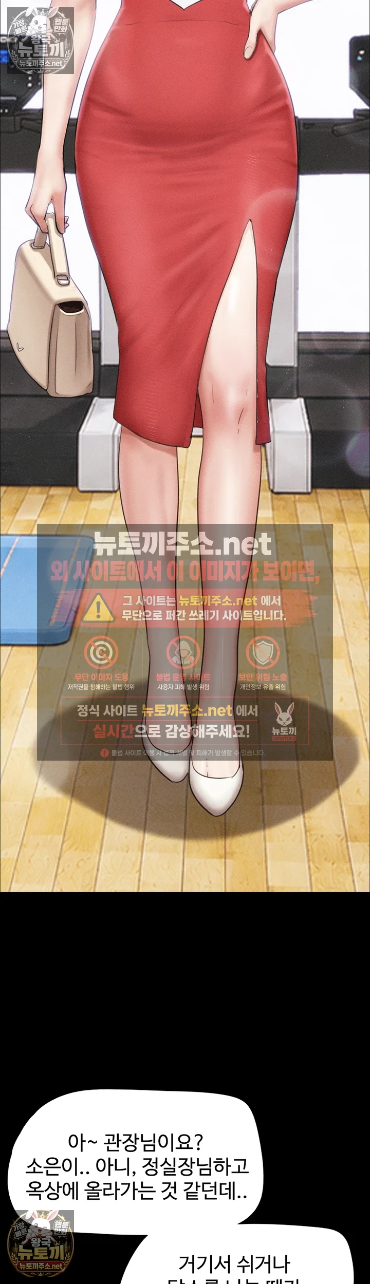 So-Eun Raw - Chapter 98 Page 36