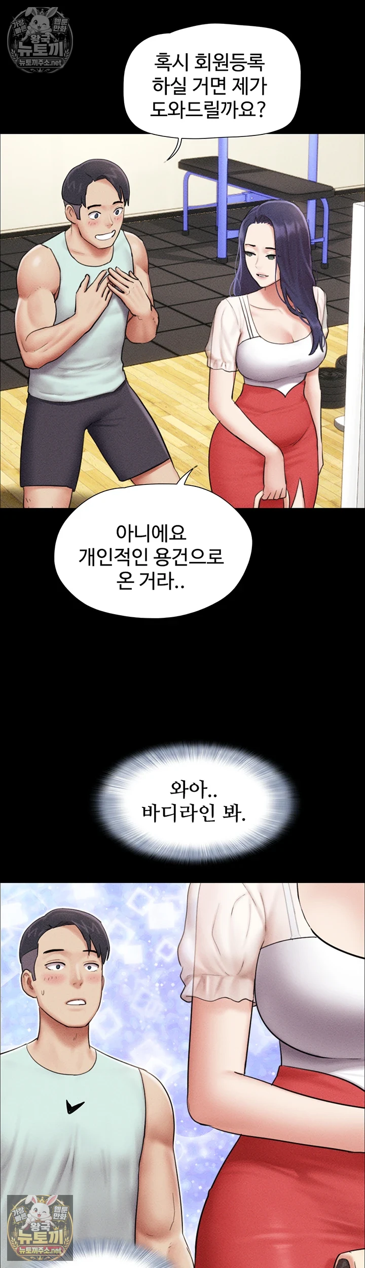 So-Eun Raw - Chapter 98 Page 40