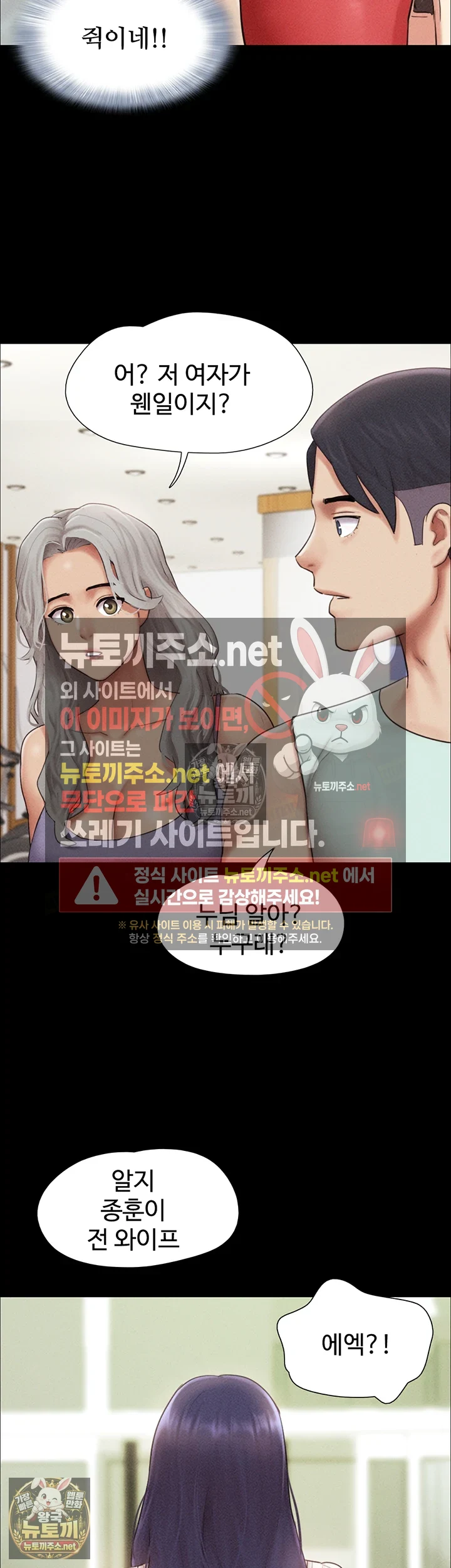 So-Eun Raw - Chapter 98 Page 41