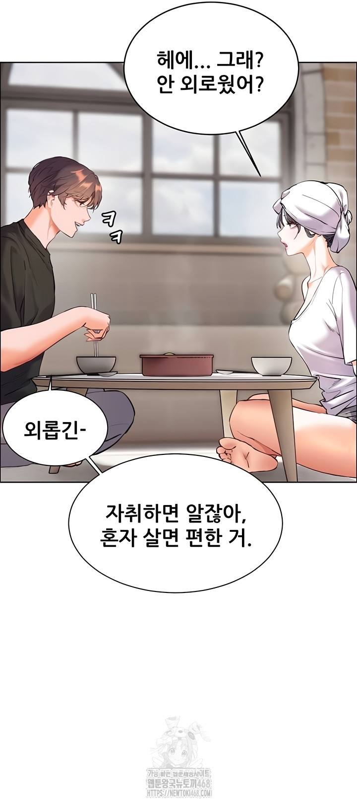 The Teachers’ Efforts Raw - Chapter 63 Page 37