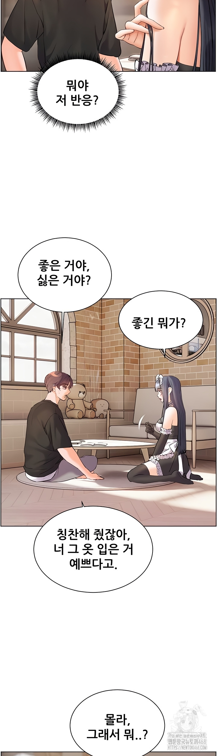 The Teachers’ Efforts Raw - Chapter 64 Page 25