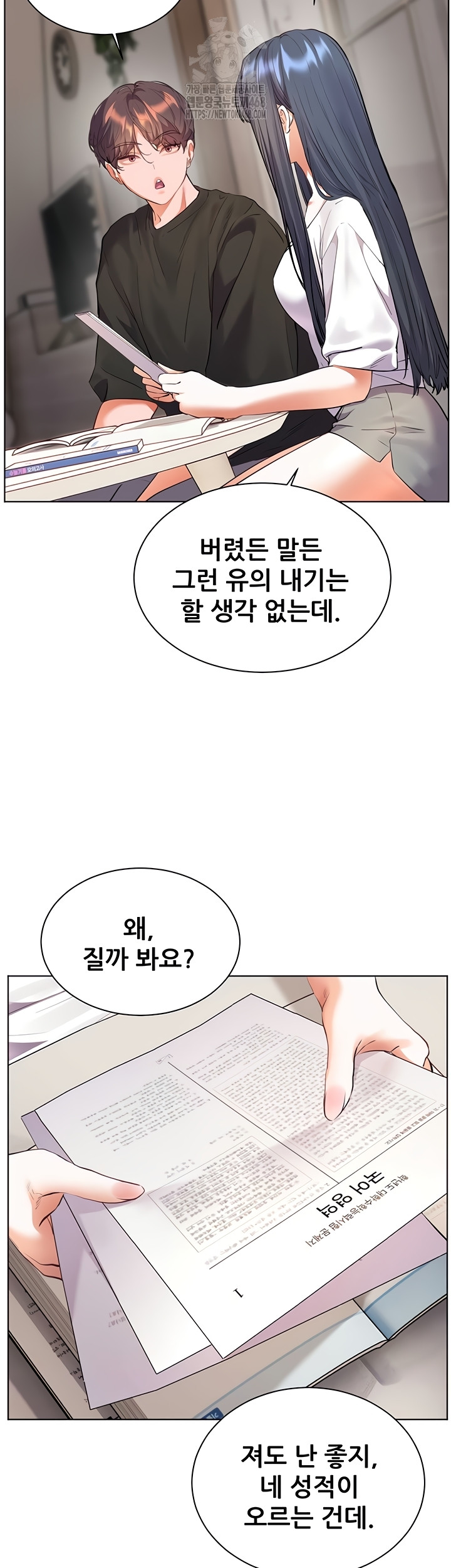 The Teachers’ Efforts Raw - Chapter 64 Page 3