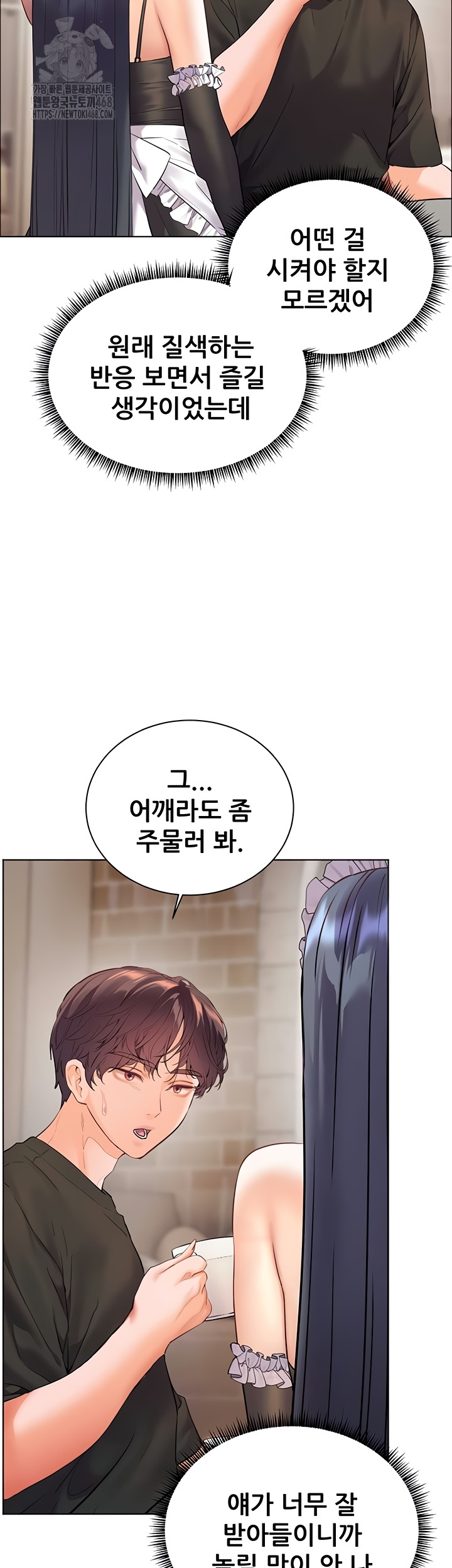 The Teachers’ Efforts Raw - Chapter 64 Page 31