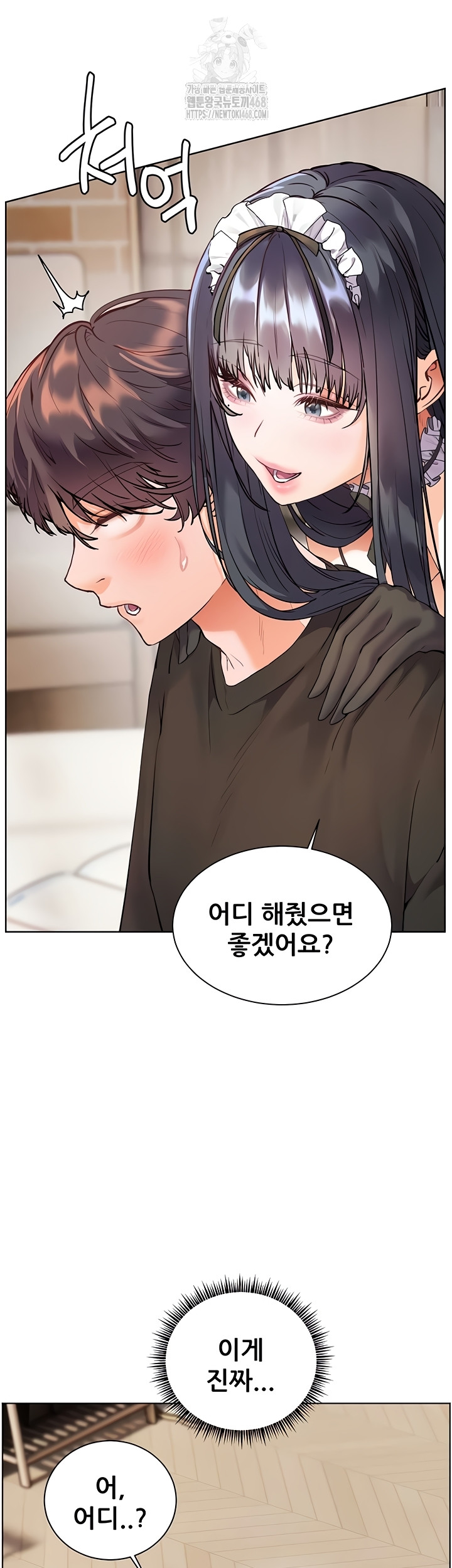 The Teachers’ Efforts Raw - Chapter 64 Page 36