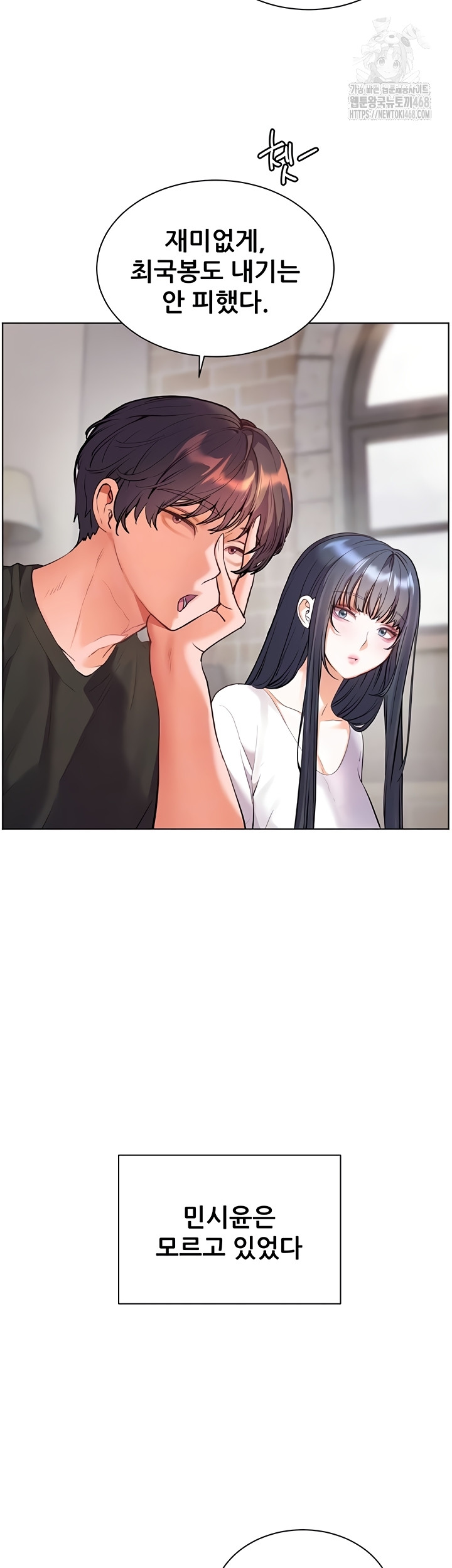 The Teachers’ Efforts Raw - Chapter 64 Page 4