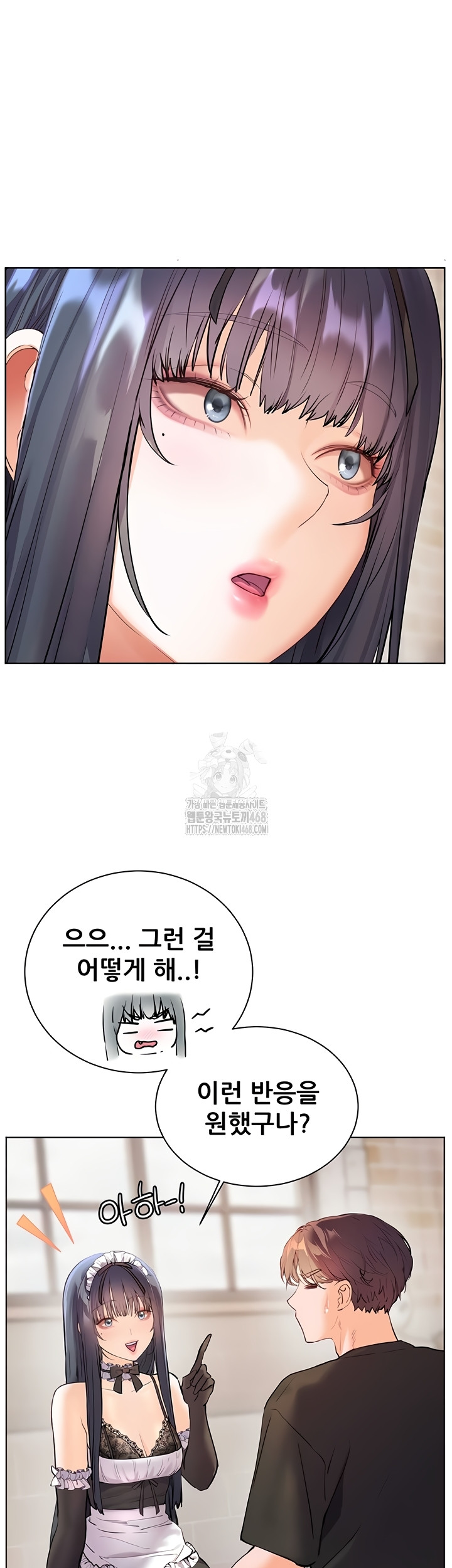 The Teachers’ Efforts Raw - Chapter 64 Page 47