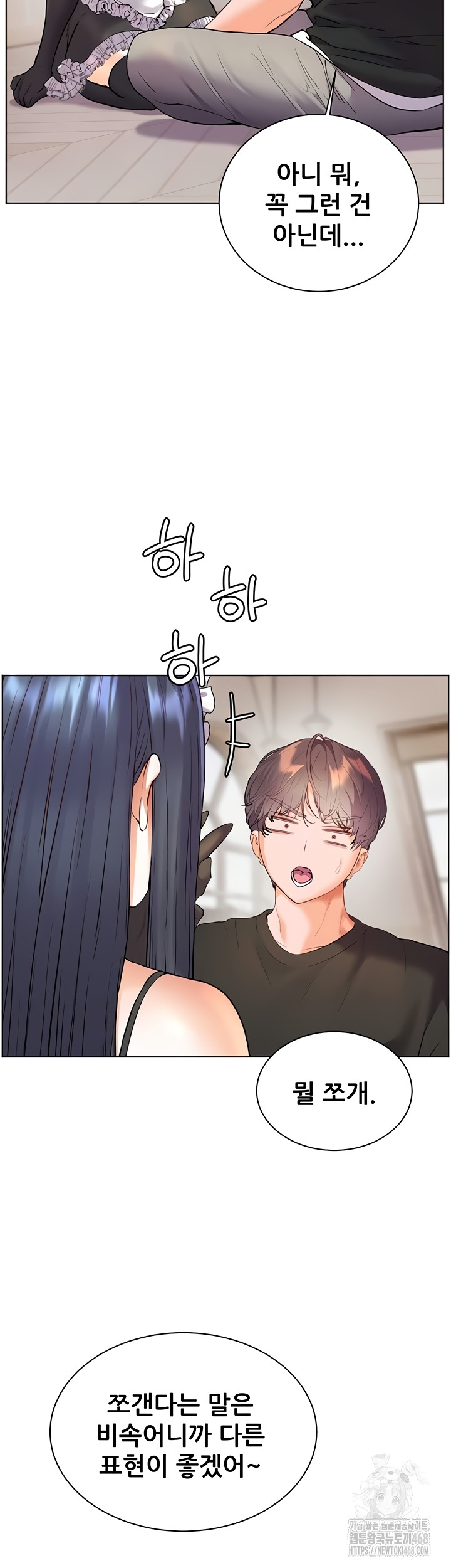 The Teachers’ Efforts Raw - Chapter 64 Page 48