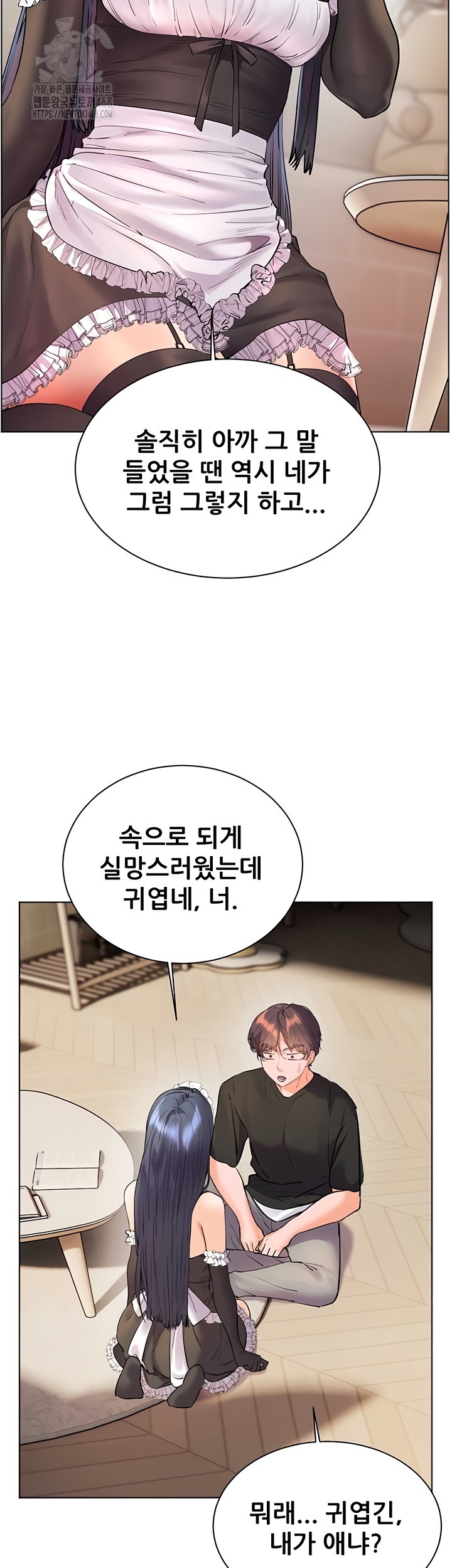 The Teachers’ Efforts Raw - Chapter 64 Page 50